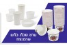 ถ้วยกระดาษที่ได้มาตรฐาน Food Grade สำคัญอย่างไร 