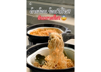 ถ้วยไม่ง้อน้ำร้อน อันตรายไหม?