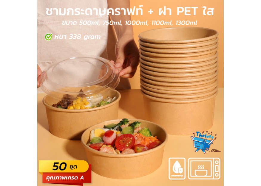 กระดาษคราฟท์ คืออะไร ทำไมจึงนิยมใช้เป็นบรรจุภัณฑ์?